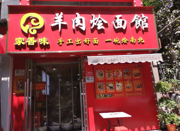 上海开烩面馆需要多少投资？全流程成本拆解