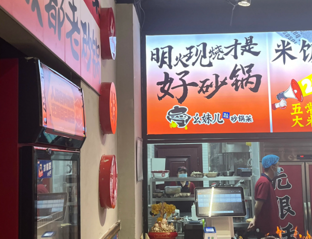 上海开一个砂锅饭店投资大吗？投资成本分析