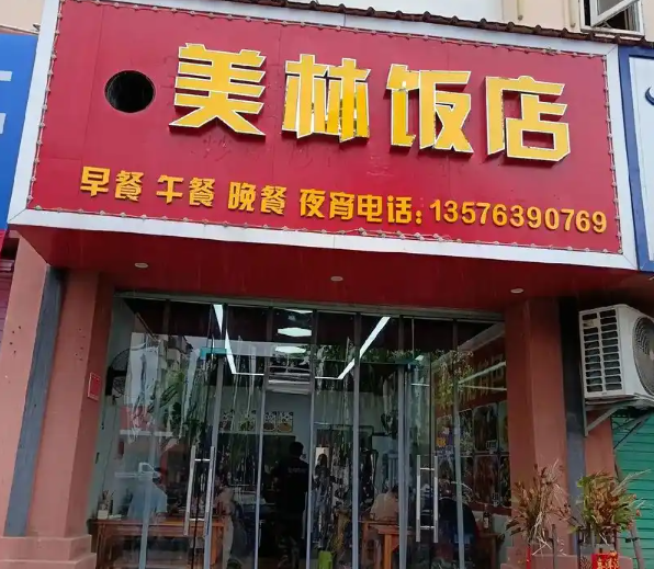 上海开饭店投资预算多少？核心成本构成