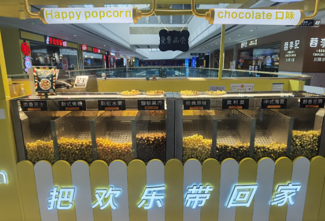 上海投资爆米花店需要多少钱？全维度成本解析