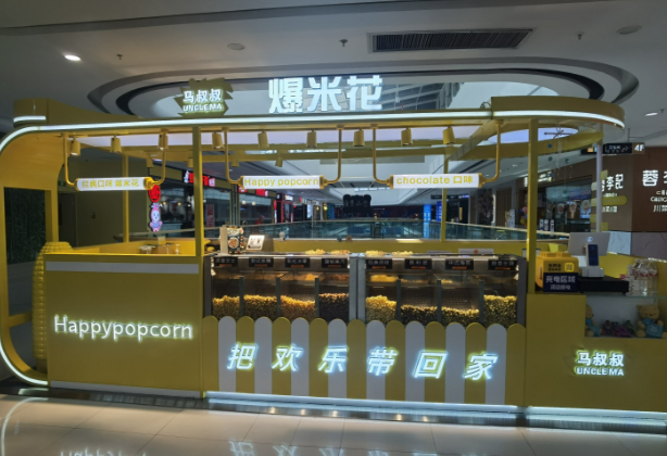 上海投资爆米花店需要多少钱？全维度成本解析
