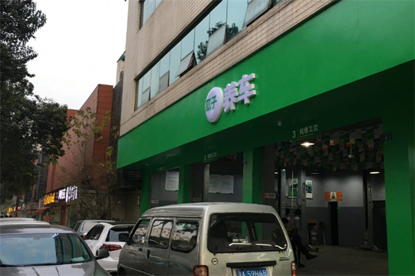 瓜子养车加盟