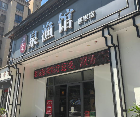 上海开家鱼馆投资大吗？深度解析成本与盈利逻辑