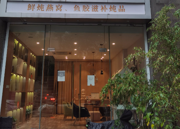 上海开一家燕窝店需要多少投资？全维度成本解析与盈利策略