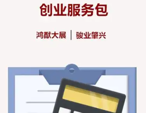 上海开上海创业服务网店要多少钱？基础建设成本
