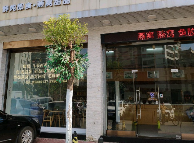 上海开一家燕窝店需要多少投资？全维度成本解析与盈利策略