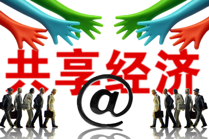 上海开共享经济创业项目要多少钱？深度解析成本结构
