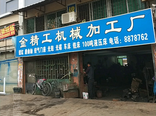 上海开上海附近加工企业店要多少钱