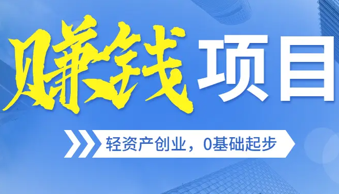 上海开上海创业项目加盟店多少钱？核心成本构成