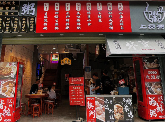 上海开一家粥铺需要投资多少钱？全流程成本解析