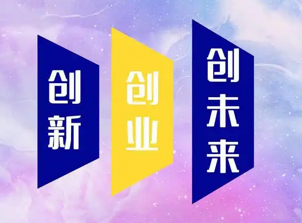 上海开上海创业项目加盟店要多少钱？上海创业加盟成本全解析