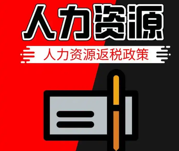 上海开家人力资源公司需要多少钱？开办成本分析