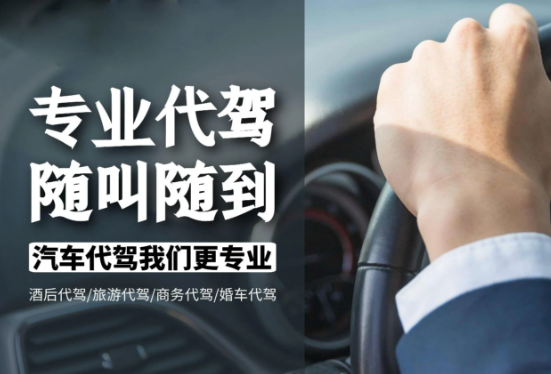 在上海做代驾要多少钱？从入门到盈利的实战指南