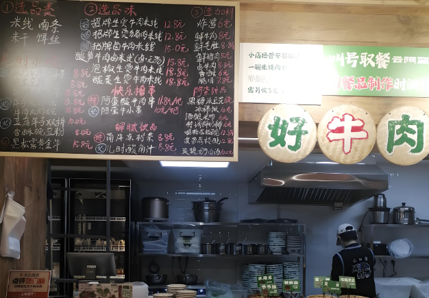 云阿蛮米线