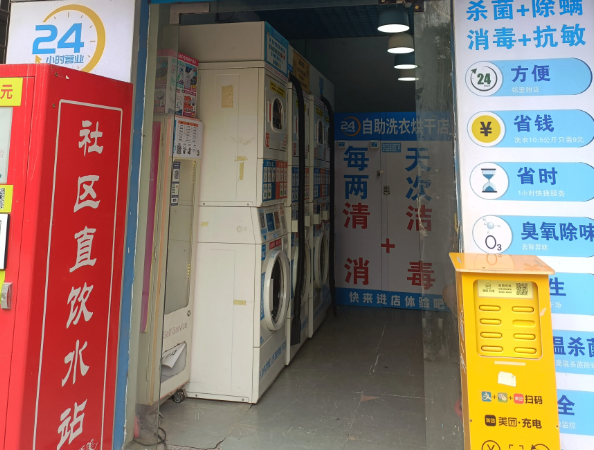 上海小型洗衣店投资多少钱？投资成本构成