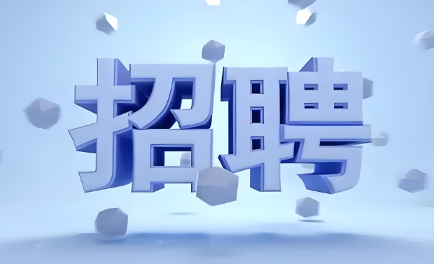 上海开一家人力招聘公司需要多少钱？全流程成本解析