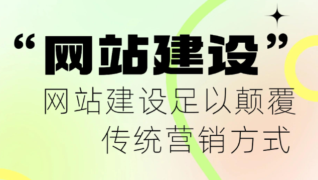 上海营销网站建设要多少钱？全周期预算指南