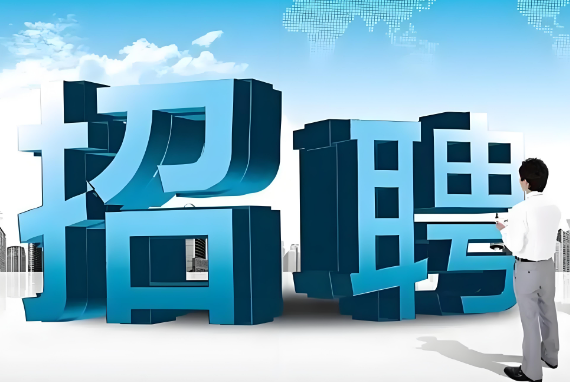 上海开一家人力招聘公司需要多少钱？全流程成本解析