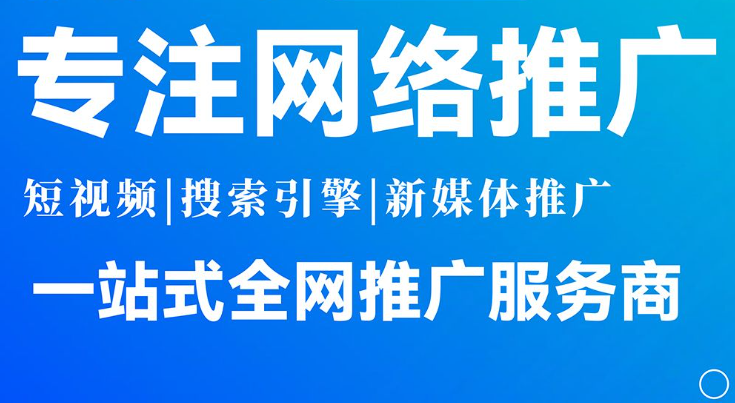上海开上海网站营销推广店要多少钱