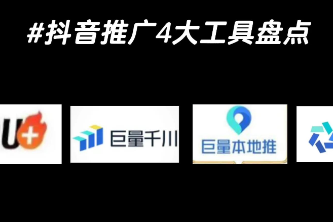 上海开上海推广工具店要多少钱？核心成本构成