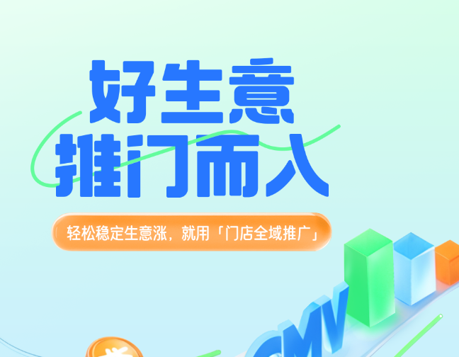 上海推广服务要多少钱？成本构成与优化策略
