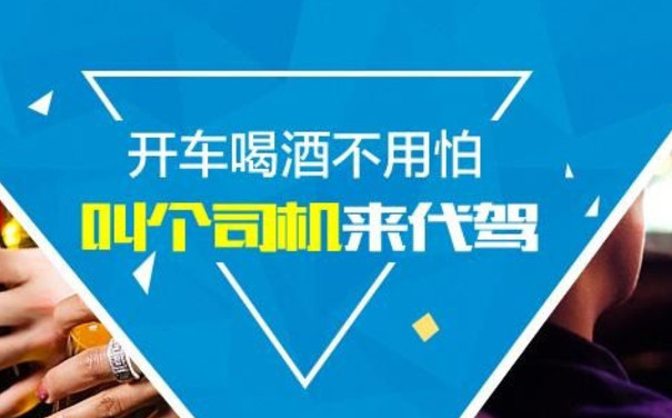 在上海做代驾要多少钱？从入门到盈利的实战指南
