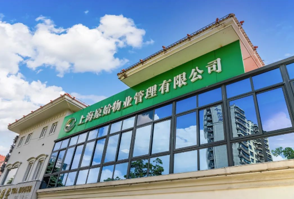 上海开上海物业有限公司店铺要多少钱？解析2025年开设物业店资金