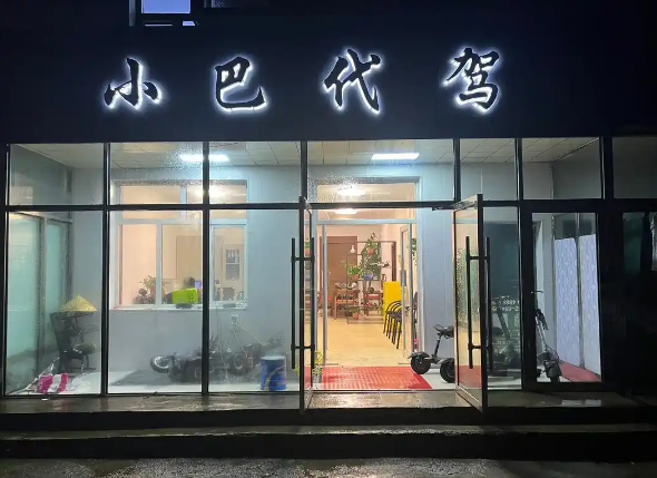 上海开在上海做代驾一个月能赚多少店钱
