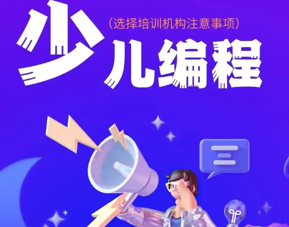 上海开一家少儿编程需要投资多少？百万级投资逻辑
