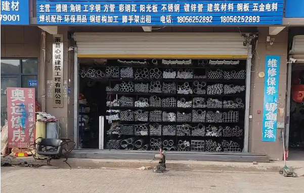 上海开钢材店投资多少？上海开钢材店投资指南