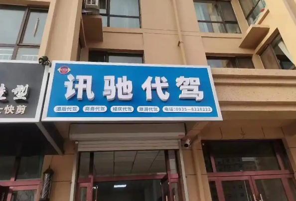 上海开在上海做代驾店赚钱吗？掘金万亿夜经济的机遇