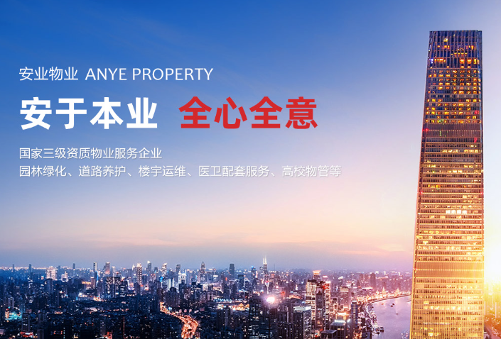 在上海我要是想开个物业公司要多少钱