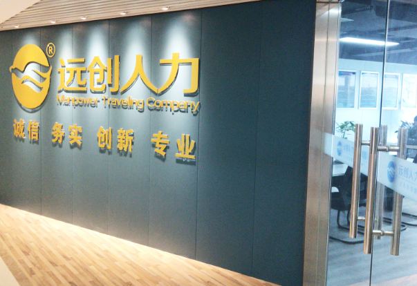 上海开人力资源公司需要多少资金？全流程成本解析