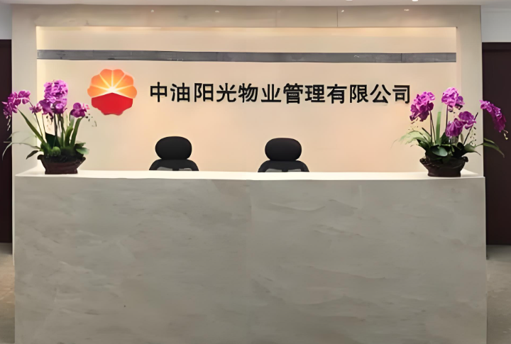 在上海我要是想开个物业公司要多少钱