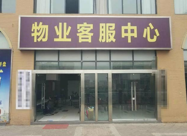 上海想开一家物业公司要多少钱？成本全解析