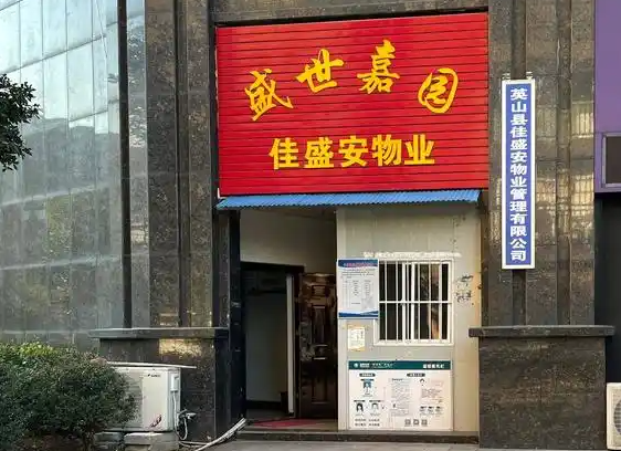 上海开上海的物业公司店铺要多少钱？成本分析与盈利前景