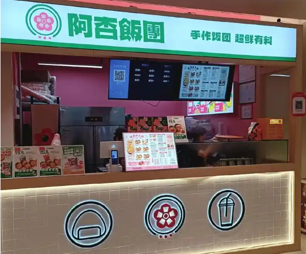 上海开一家饭团店投资多少？从选址到盈利的全流程解析