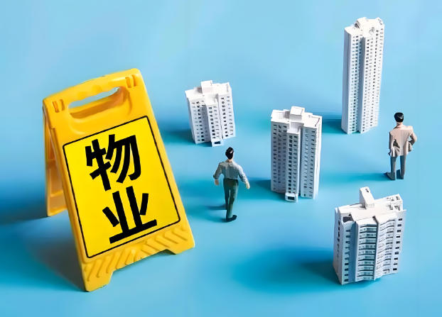 在上海我要是想开个物业公司要多少钱
