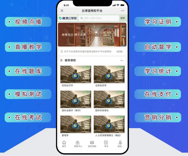 上海办网校需要多少投资？全流程成本解析