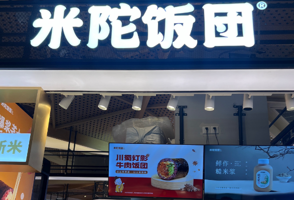 上海开一家饭团店投资多少？从选址到盈利的全流程解析