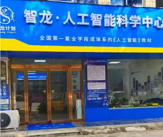上海开人工智能开店需要投资多少店子？从成本拆解到风险控制