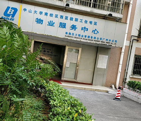 上海开个物业管理公司要多少钱？基础成本构成
