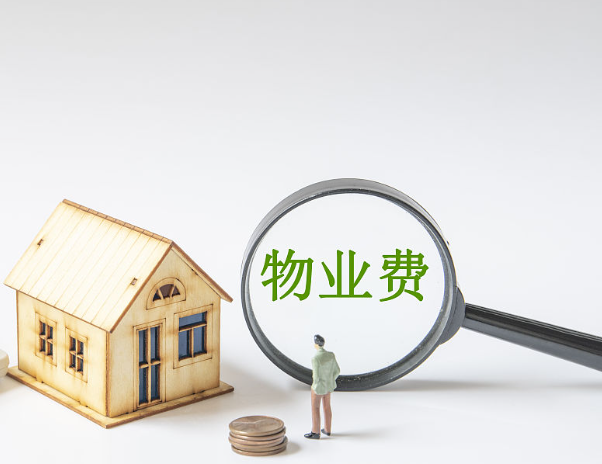 上海想开个物业公司要多少钱？投资成本分析