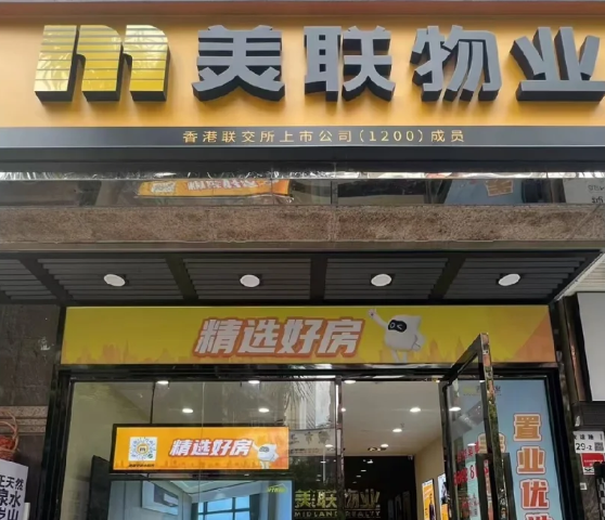 上海开上海的物业公司店铺要多少钱？成本分析与盈利前景