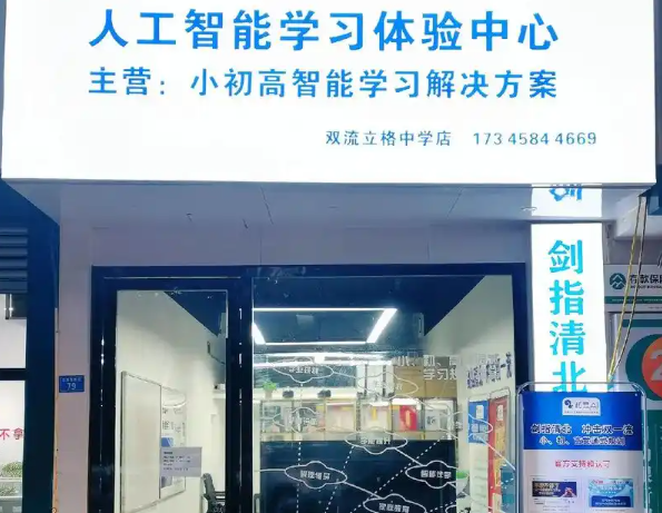 上海开人工智能开店需要投资多少店子？从成本拆解到风险控制