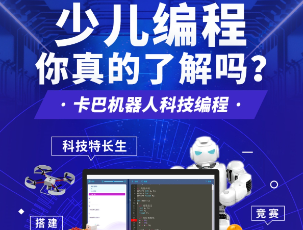 上海开一家少儿编程需要投资多少？百万级投资逻辑