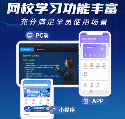上海办网校需要多少投资？全流程成本解析
