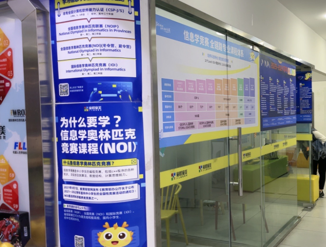 上海加盟一个编程教育机构需要投资多少钱