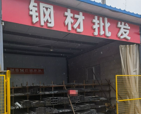上海开钢材店投资多少？上海开钢材店投资指南