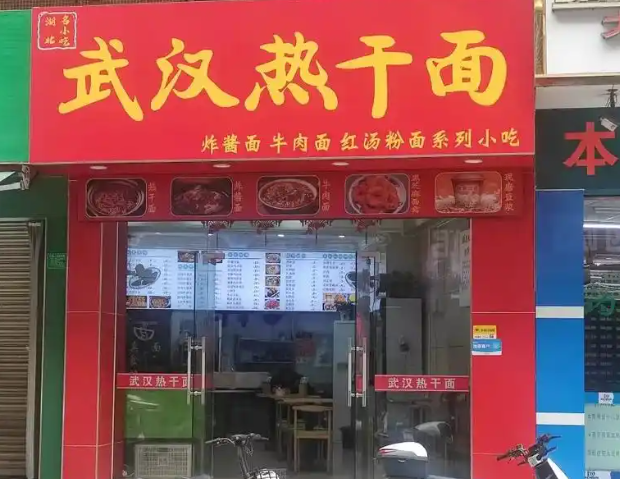 上海开个热干面店投资多少钱？从选址到盈利全解析